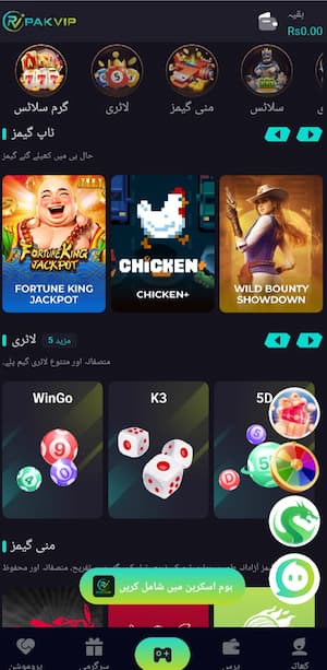 PakVIP App