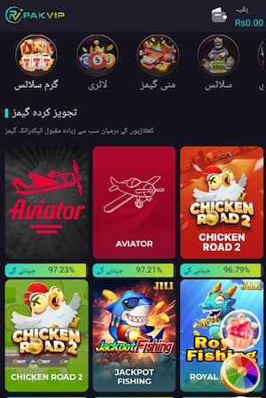 PakVIP APK
