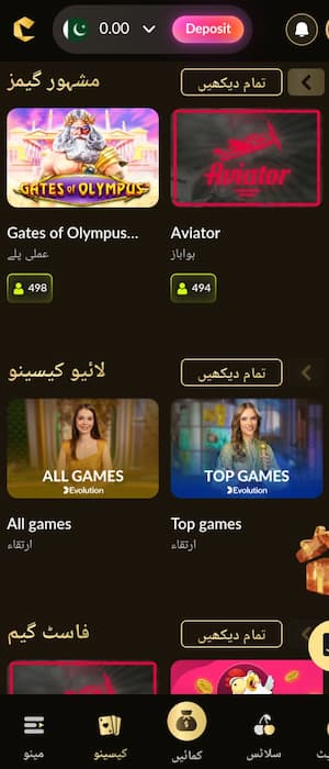 Crown APK